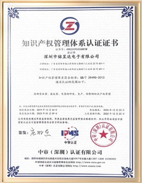 知识产权管理体系认证证书 中文版